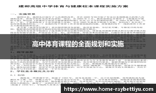 raybet雷竞技官网