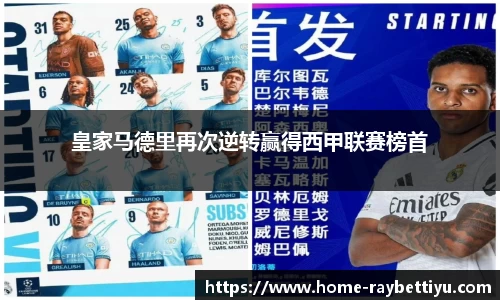 raybet雷竞技