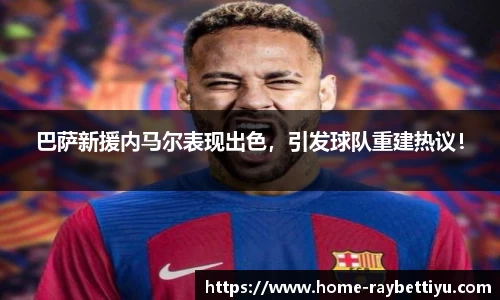 raybet雷竞技app