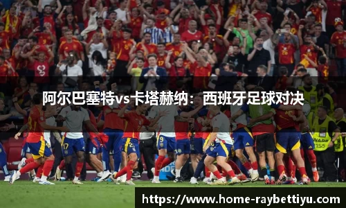 raybet雷竞技官网
