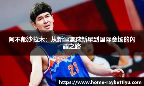 raybet雷竞技