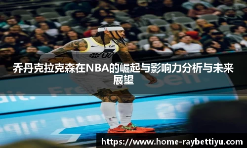 raybet雷竞技