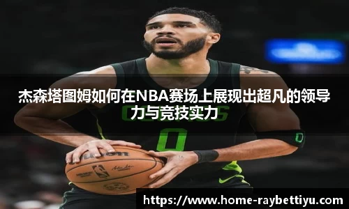 raybet雷竞技平台