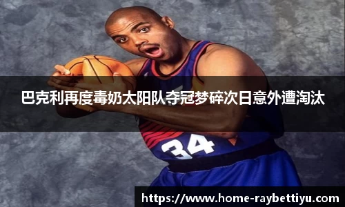 raybet雷竞技